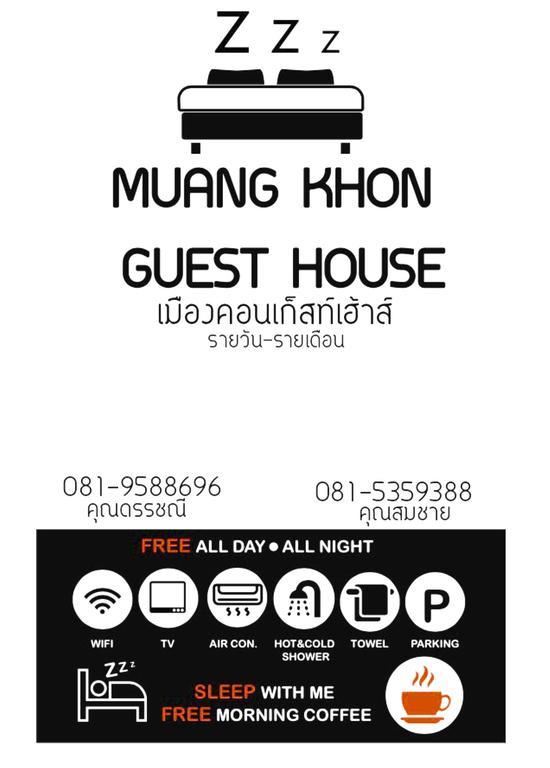 Muang Khon Guest House Nakhon Si Thammarat Exterior foto